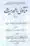 12-Masail-Scan_Page_074