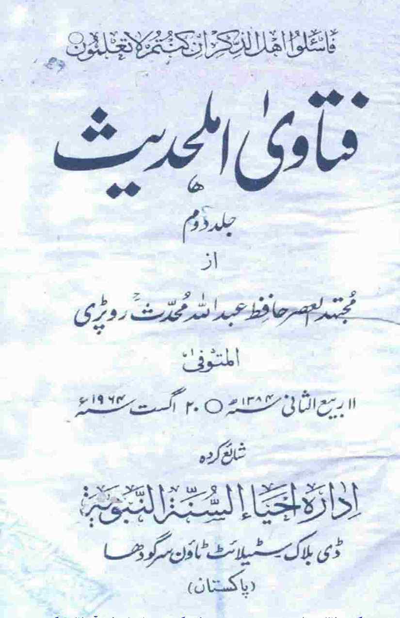 12-Masail-Scan_Page_074