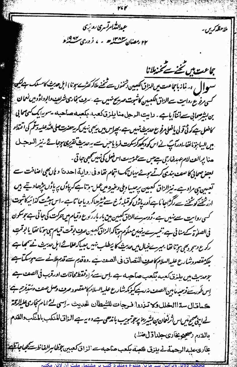 12-Masail-Scan_Page_075