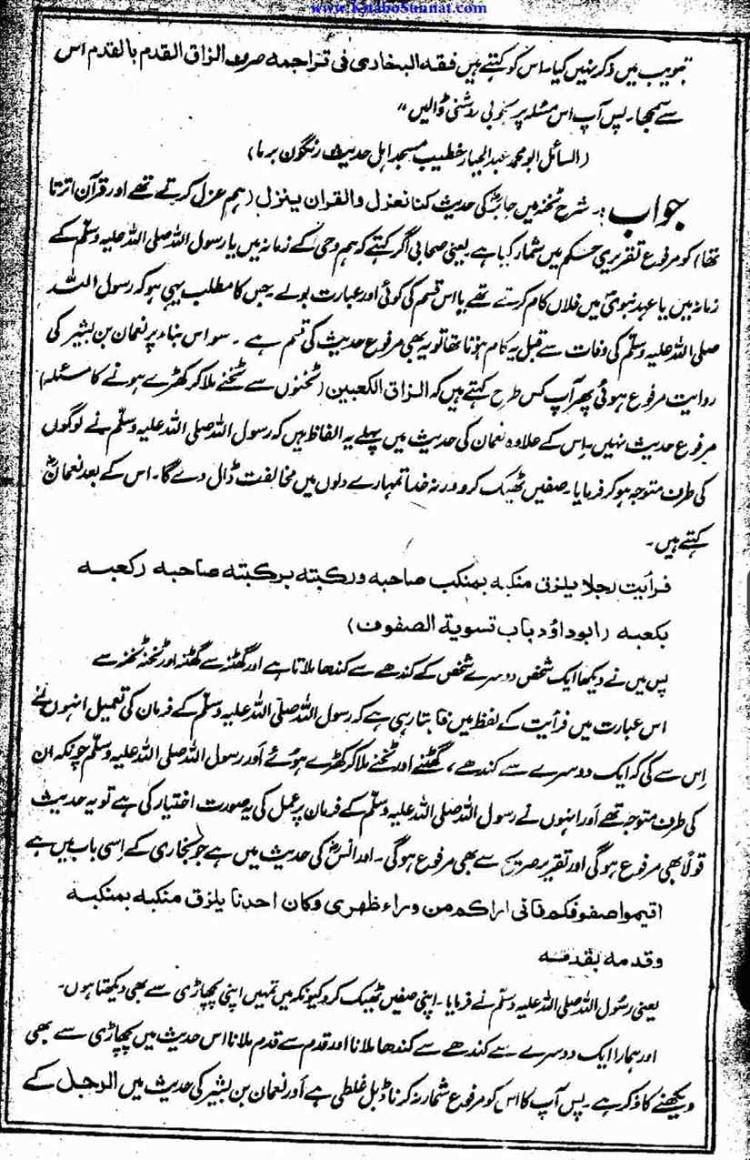 12-Masail-Scan_Page_076