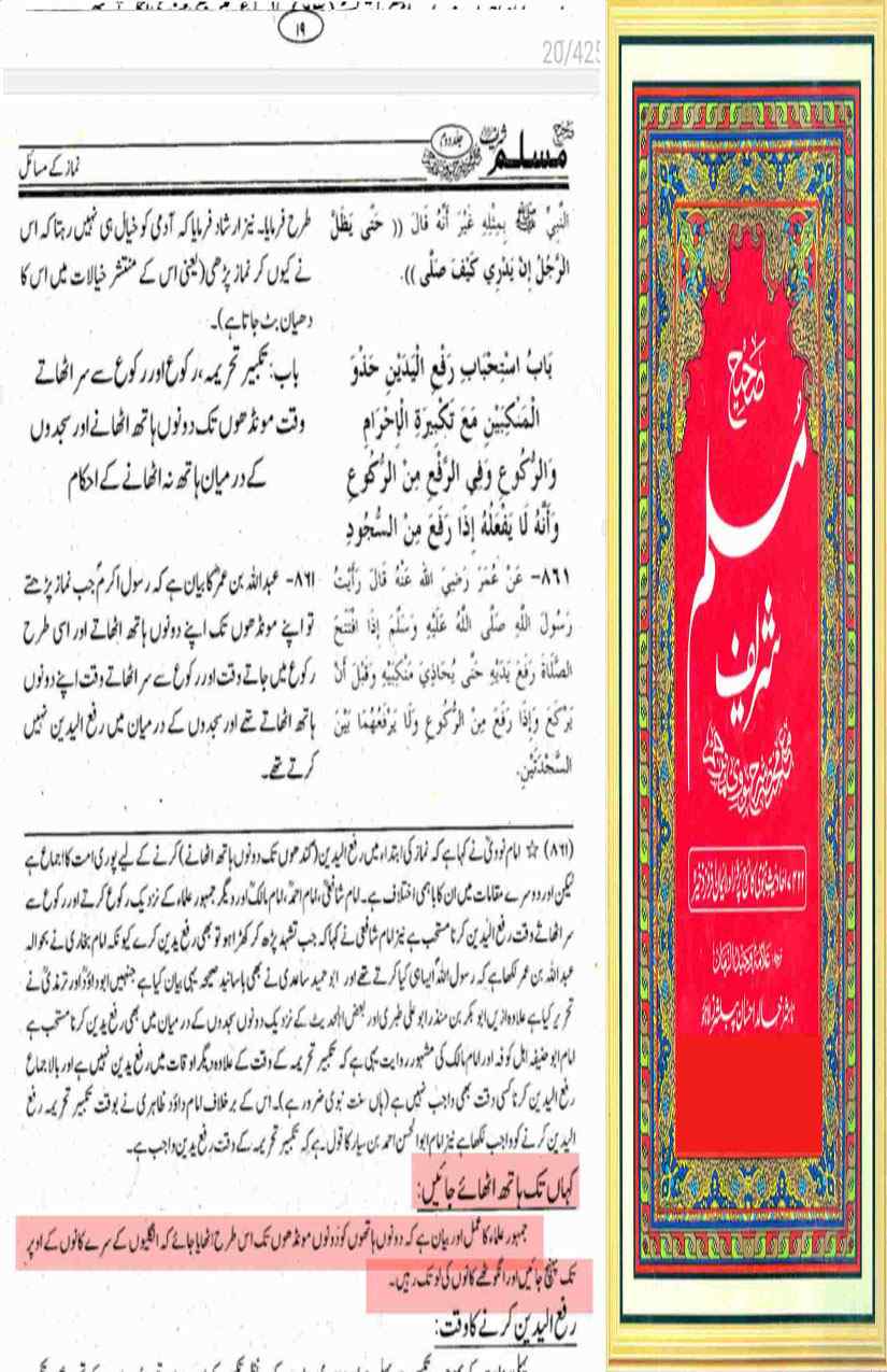 12-Masail-Scan_Page_080