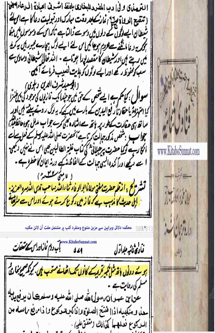 12-Masail-Scan_Page_081