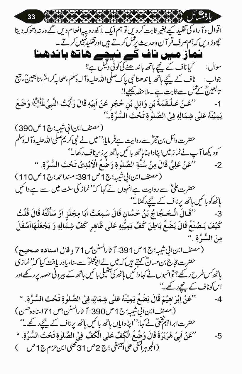 12-Masail-Scan_Page_082