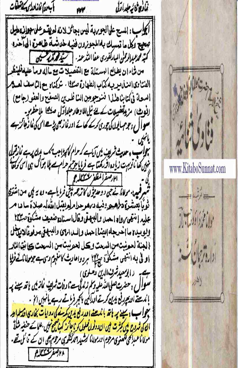 12-Masail-Scan_Page_084