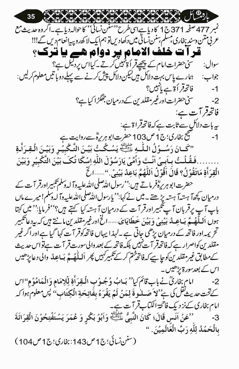 12-Masail-Scan_Page_086
