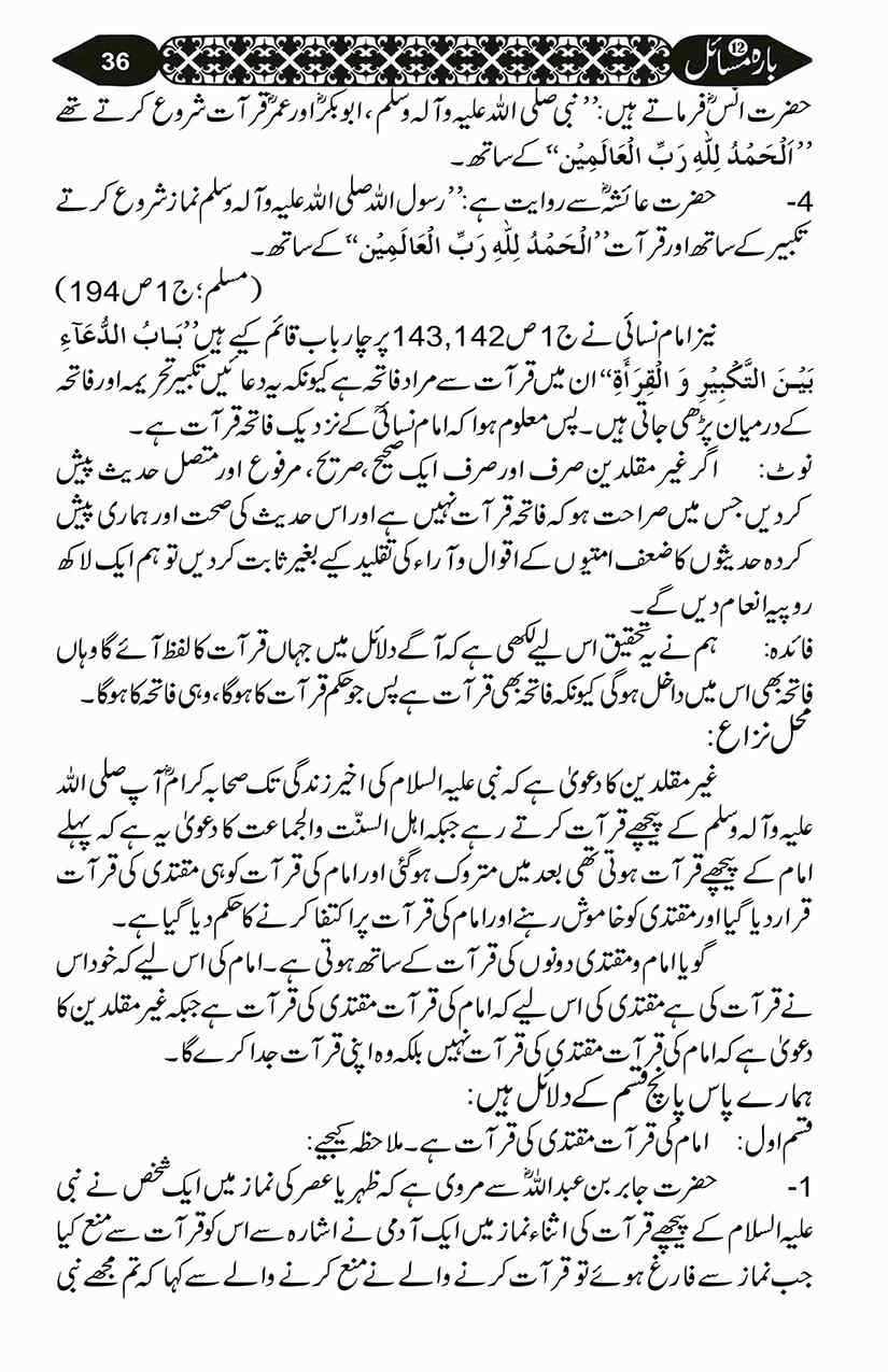 12-Masail-Scan_Page_087