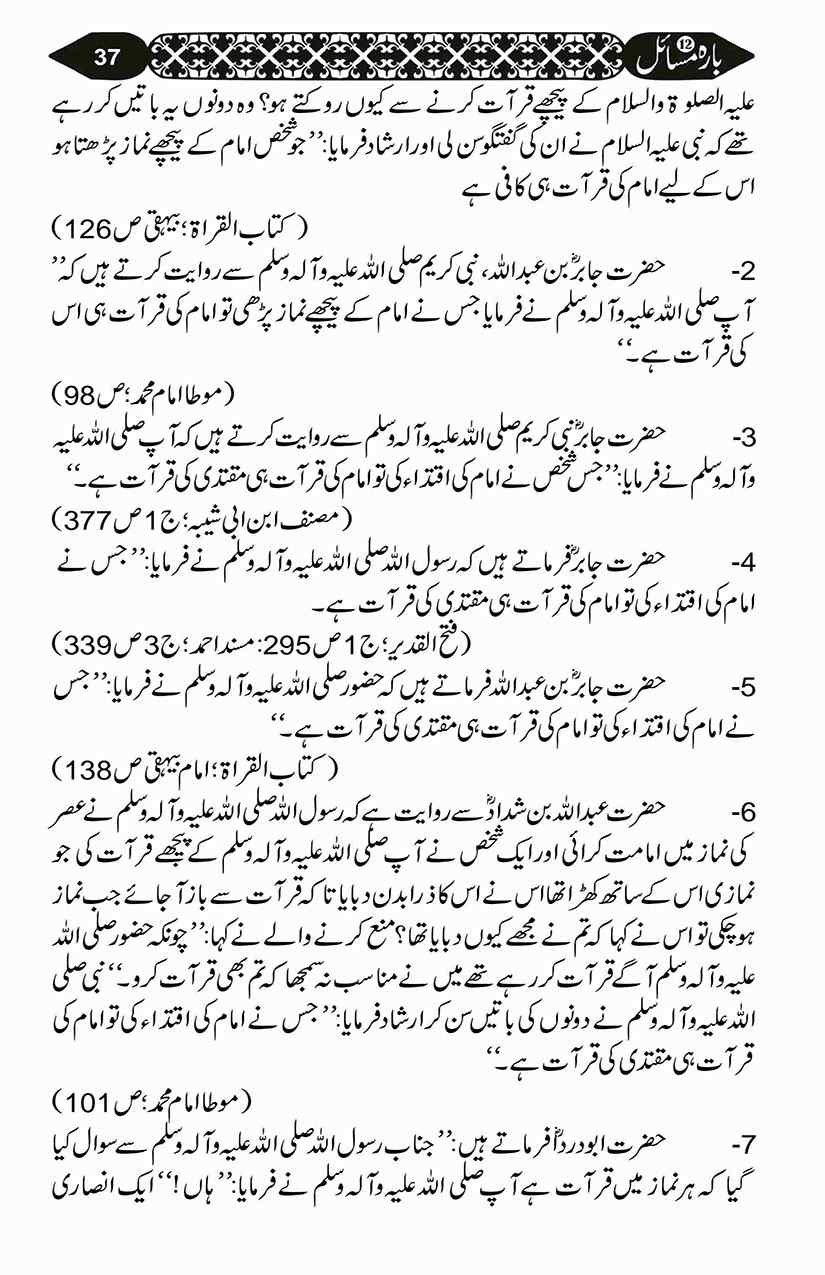 12-Masail-Scan_Page_088