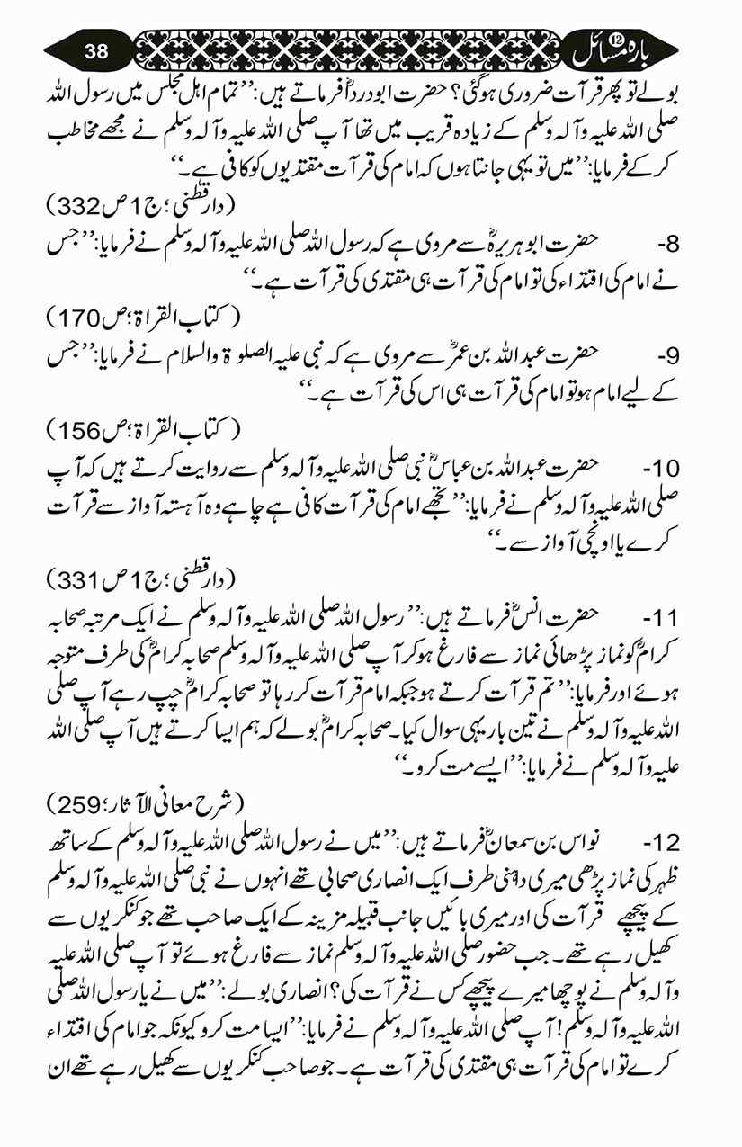 12-Masail-Scan_Page_089