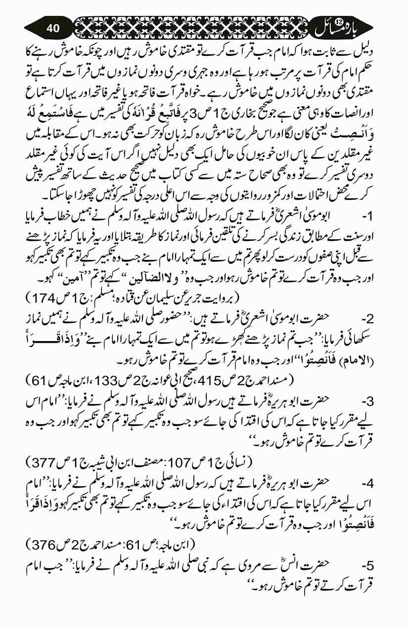 12-Masail-Scan_Page_091