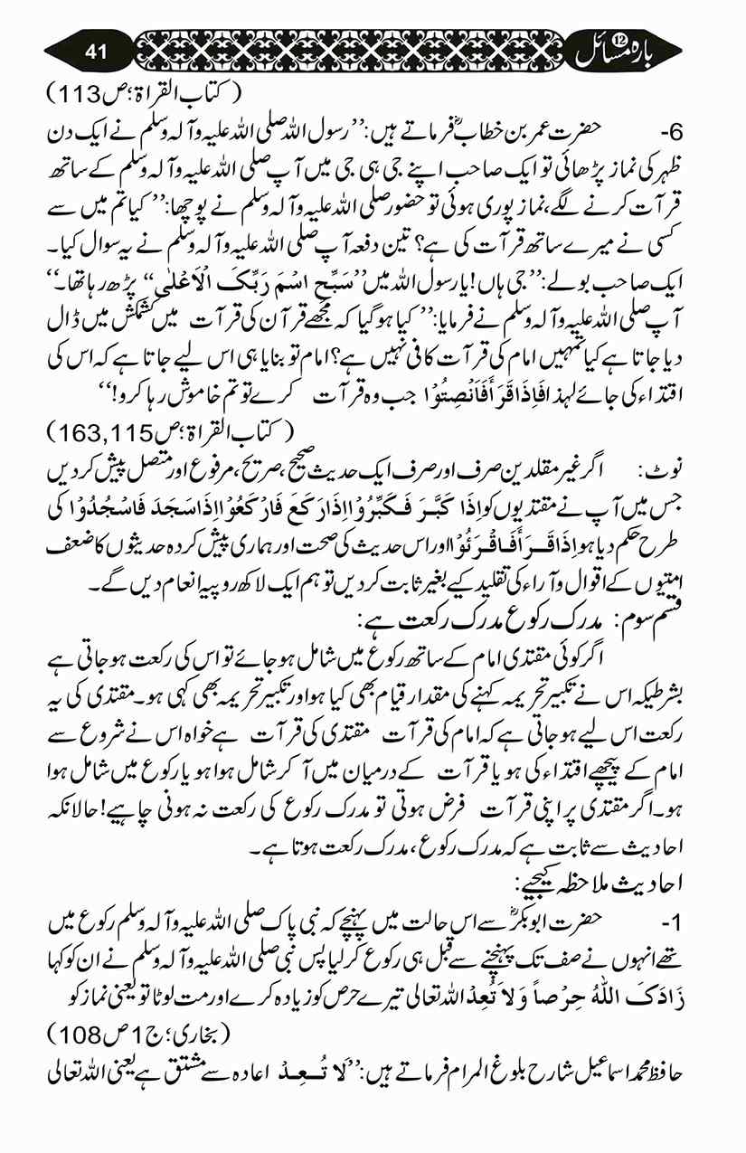 12-Masail-Scan_Page_092
