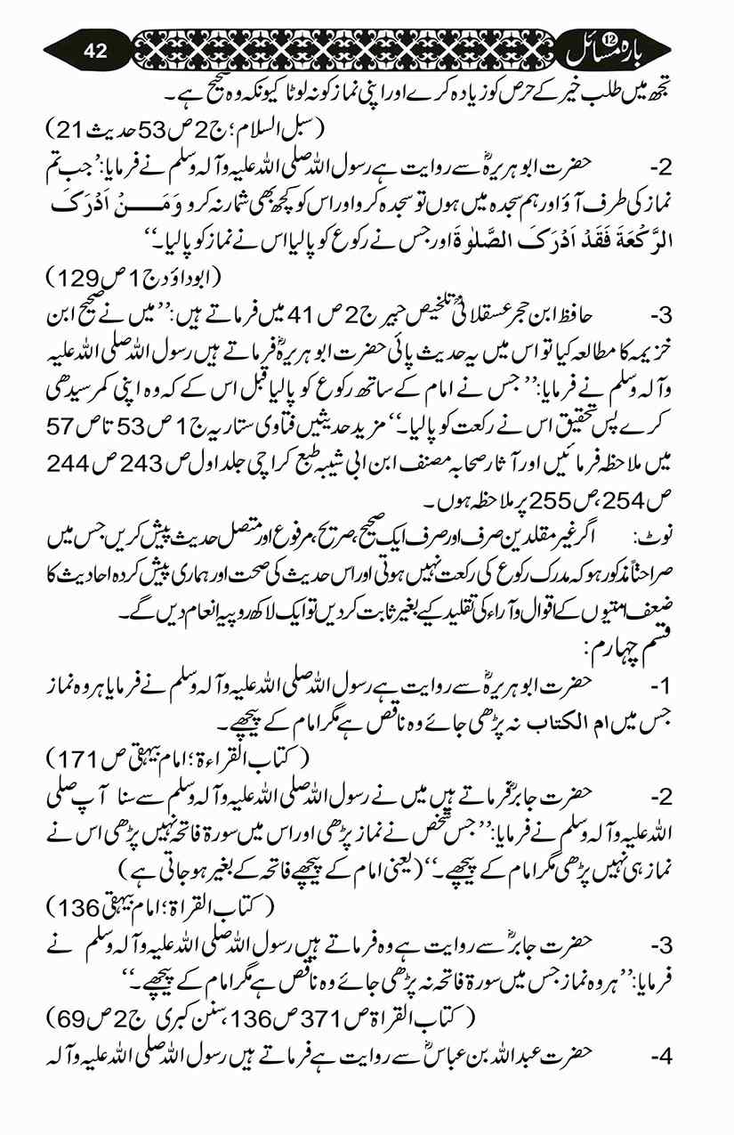 12-Masail-Scan_Page_093