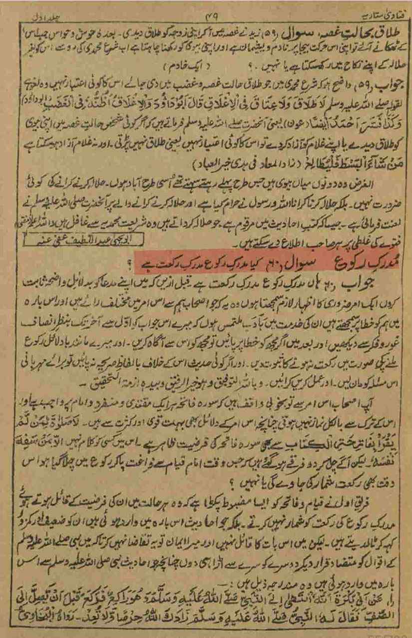 12-Masail-Scan_Page_095