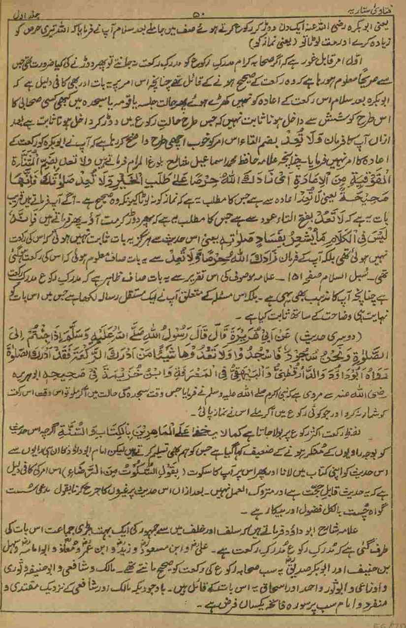 12-Masail-Scan_Page_096