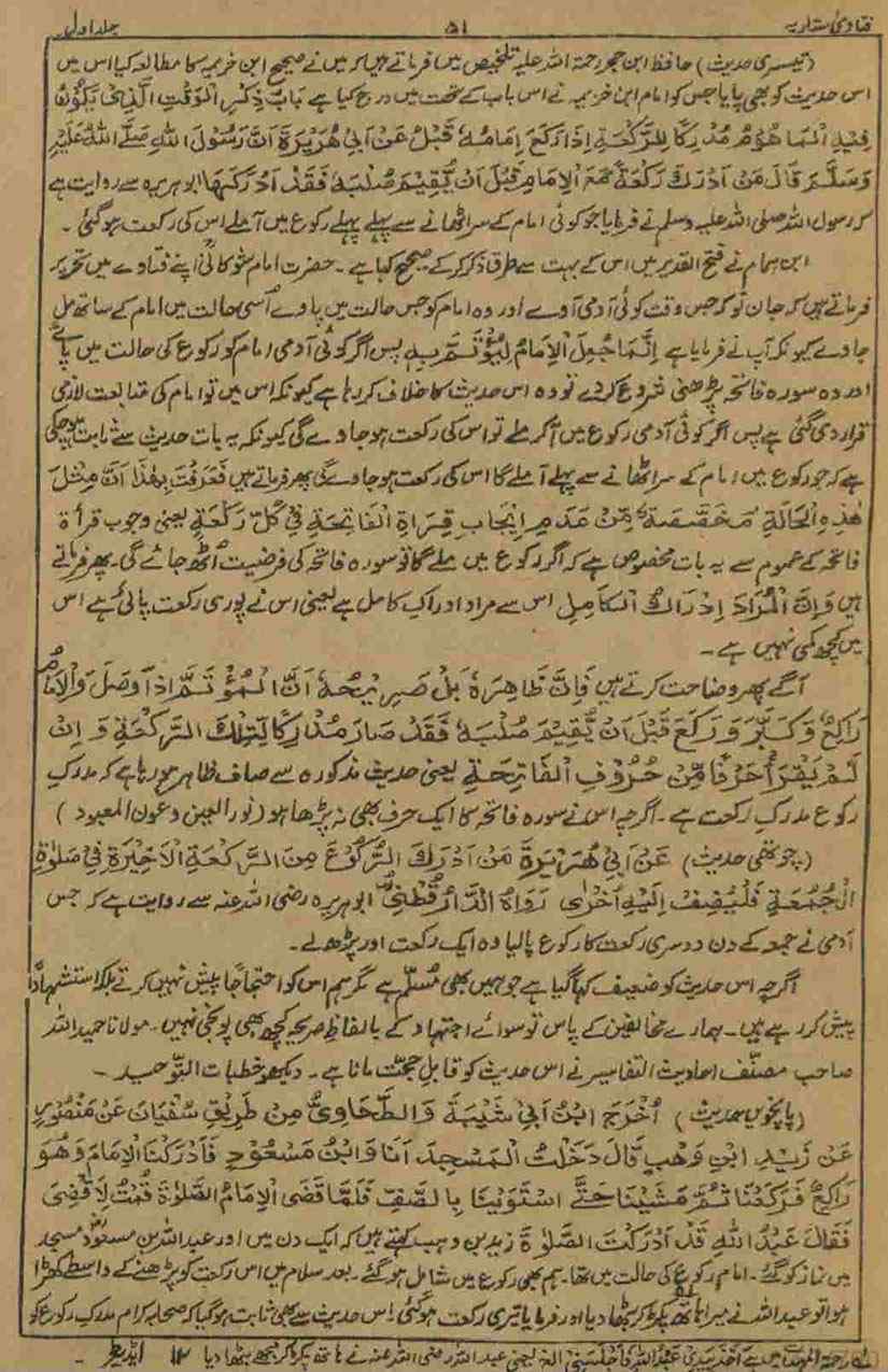12-Masail-Scan_Page_097