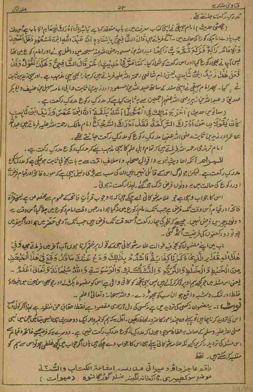 12-Masail-Scan_Page_098