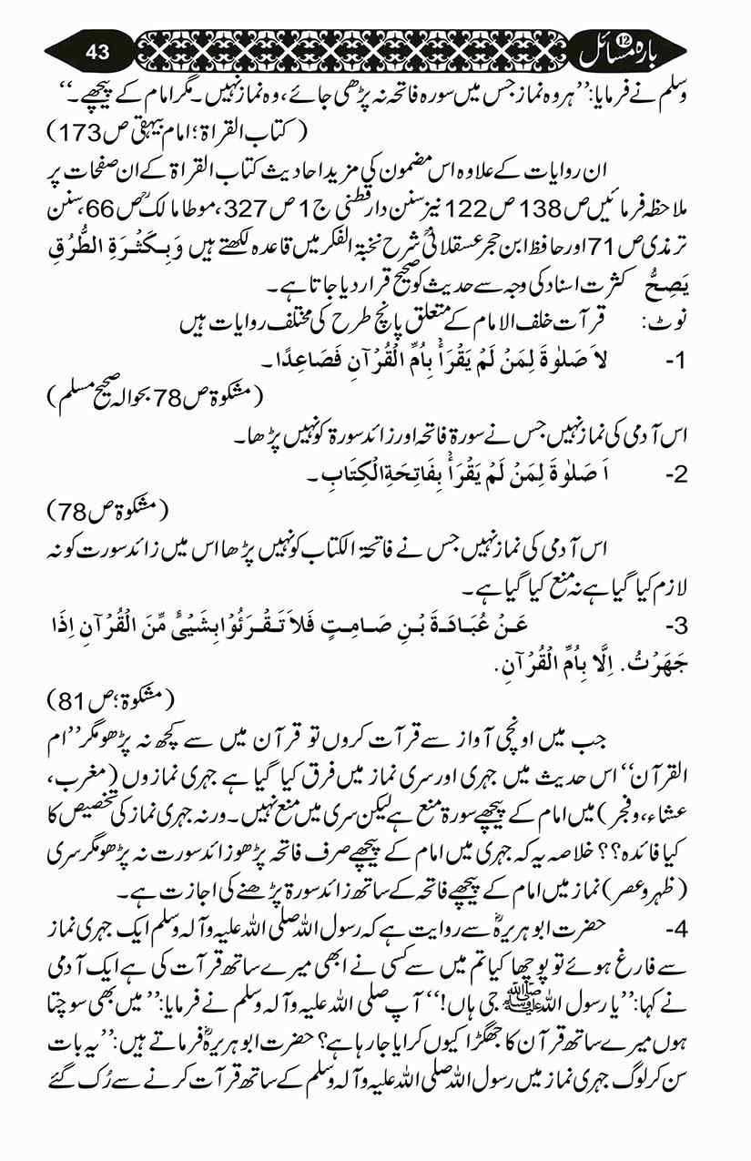 12-Masail-Scan_Page_099