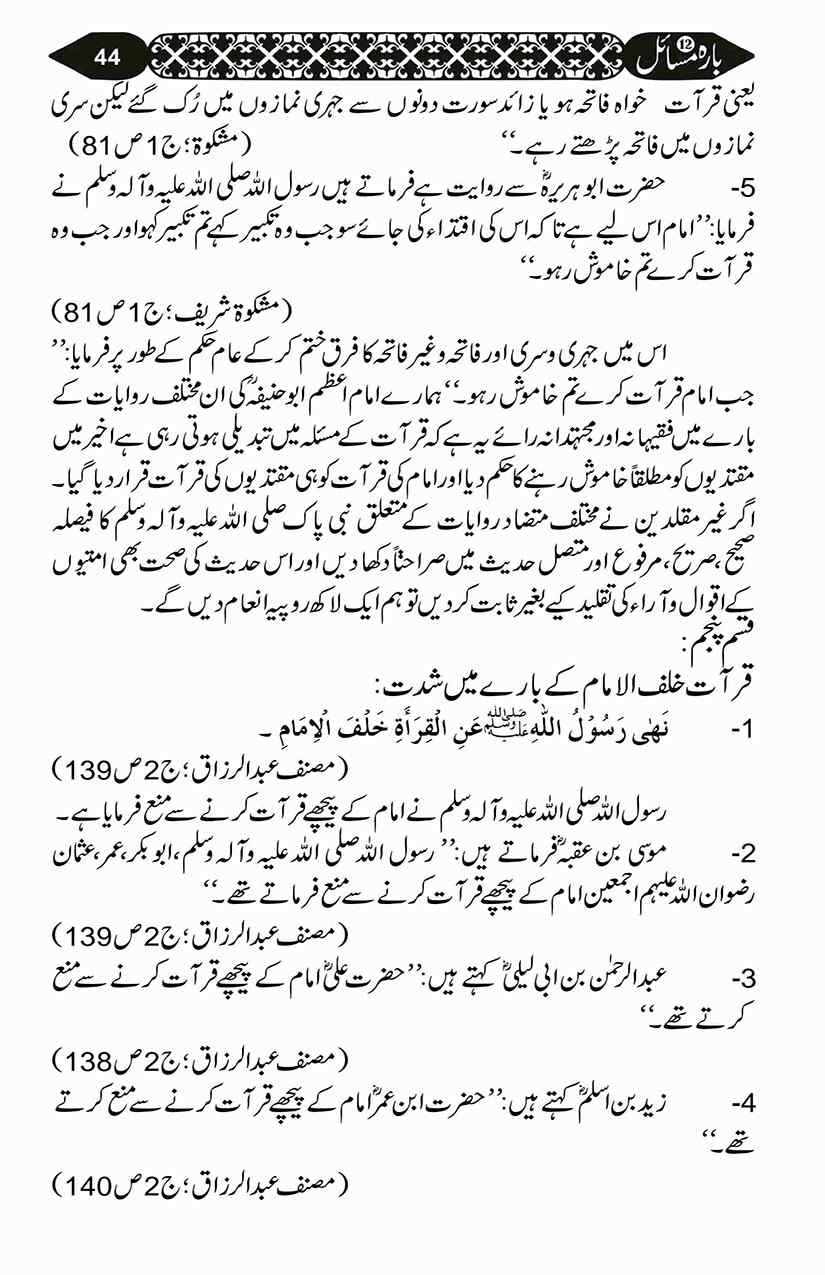 12-Masail-Scan_Page_100