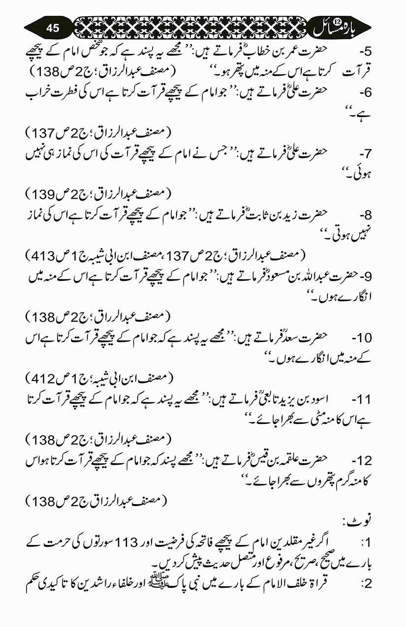 12-Masail-Scan_Page_101