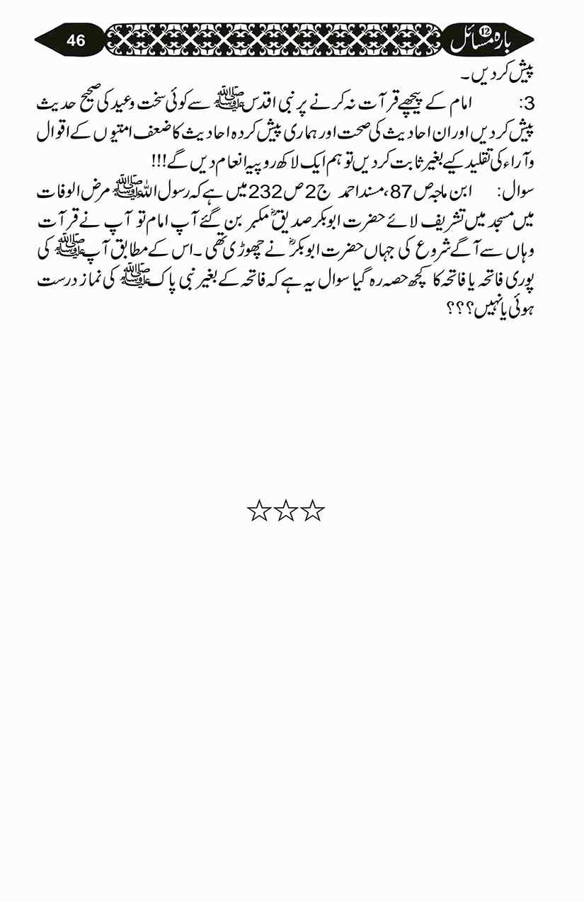 12-Masail-Scan_Page_102