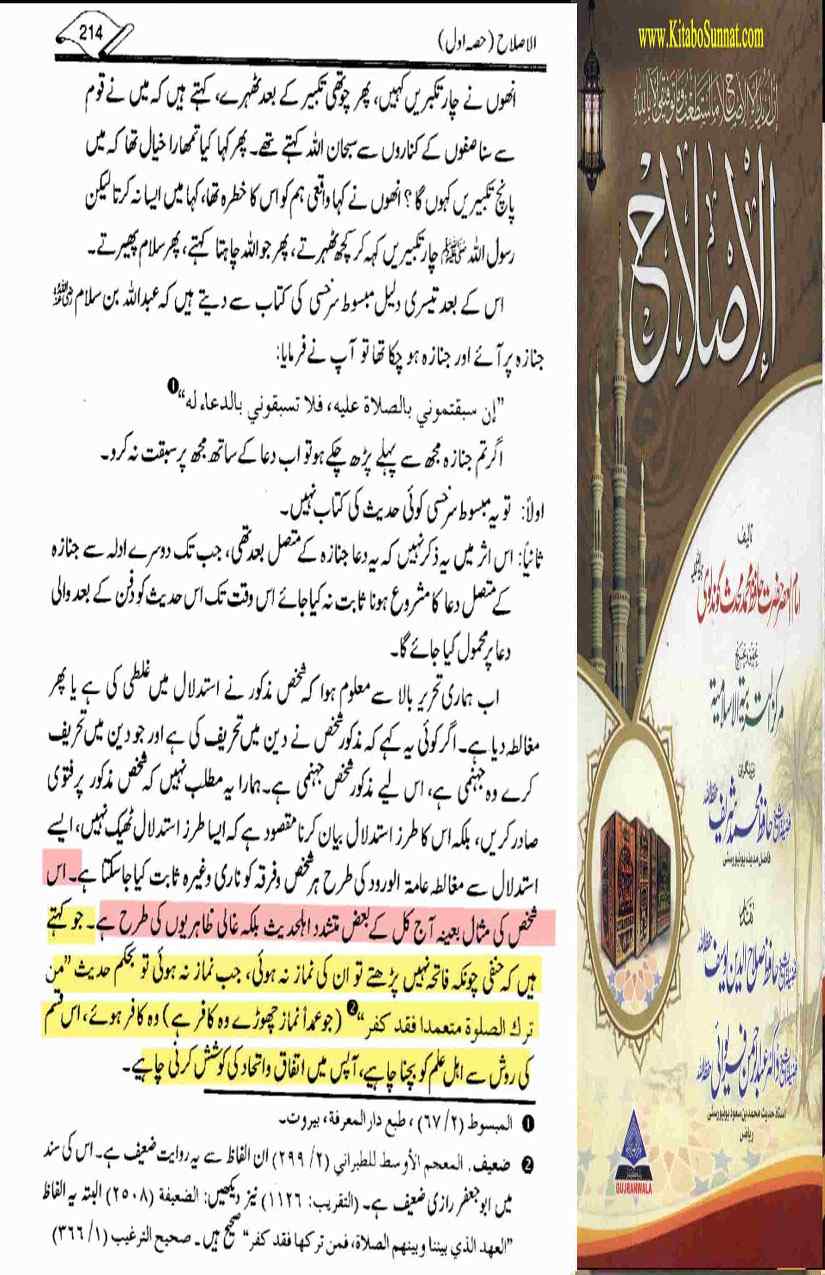 12-Masail-Scan_Page_107