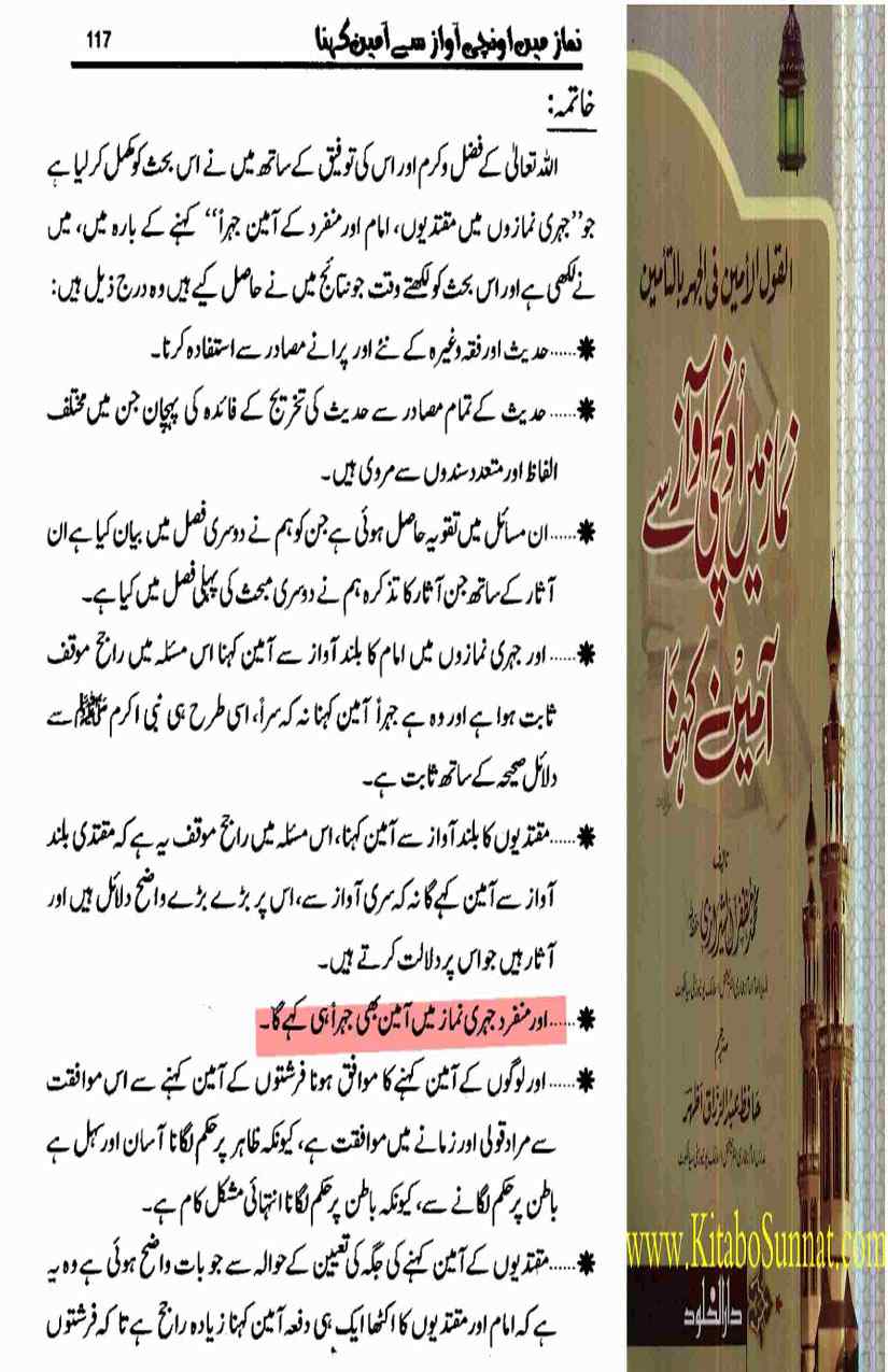 12-Masail-Scan_Page_116