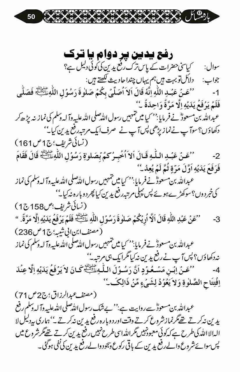 12-Masail-Scan_Page_119