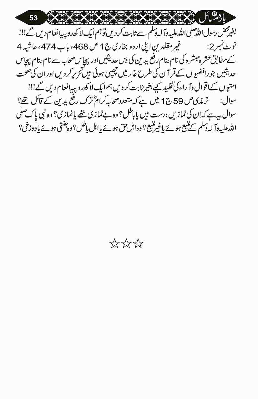 12-Masail-Scan_Page_122