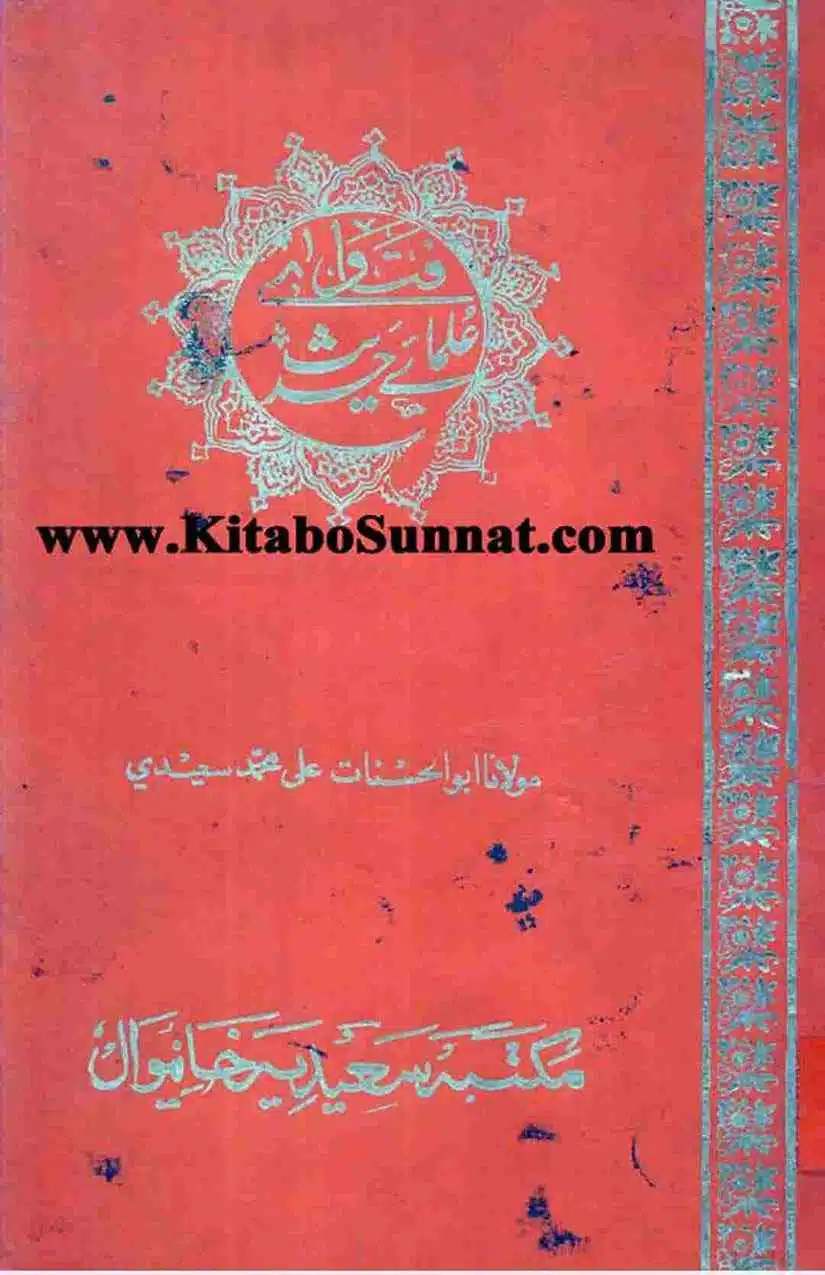 12-Masail-Scan_Page_123