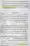 12-Masail-Scan_Page_126