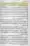 12-Masail-Scan_Page_127