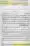 12-Masail-Scan_Page_128