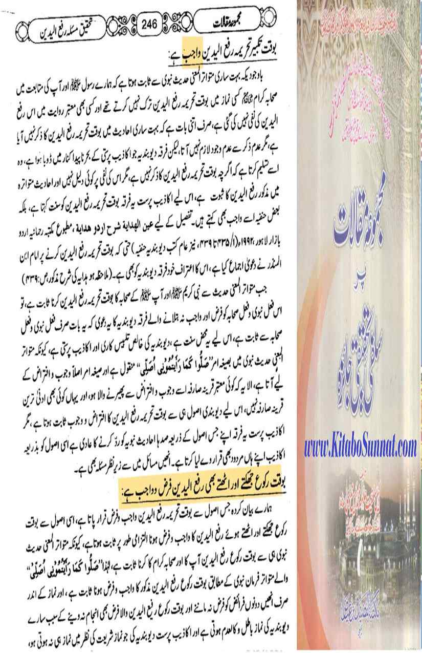 12-Masail-Scan_Page_131