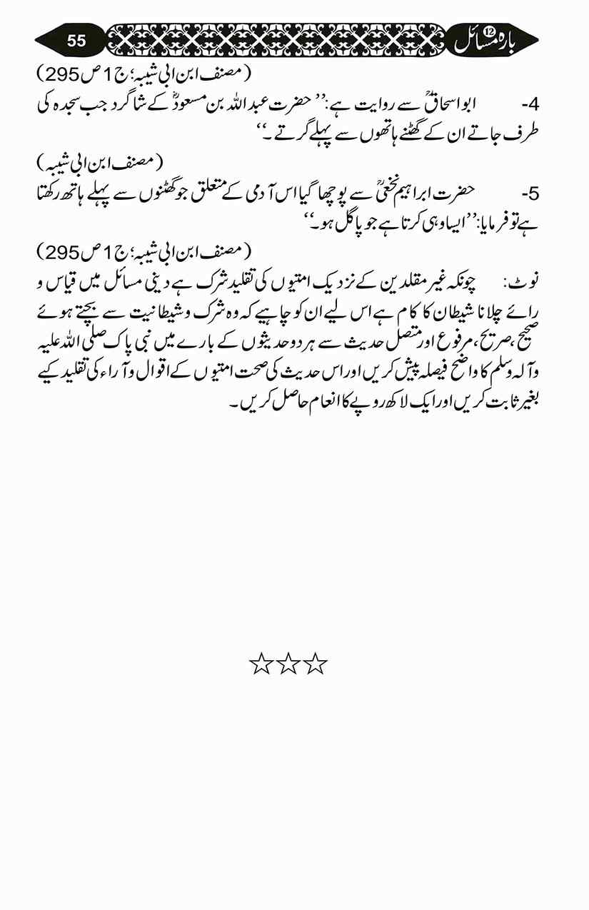 12-Masail-Scan_Page_135