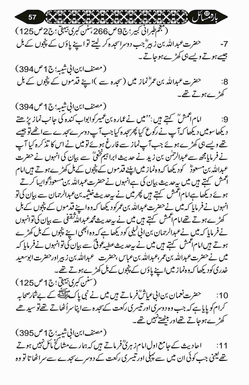 12-Masail-Scan_Page_137