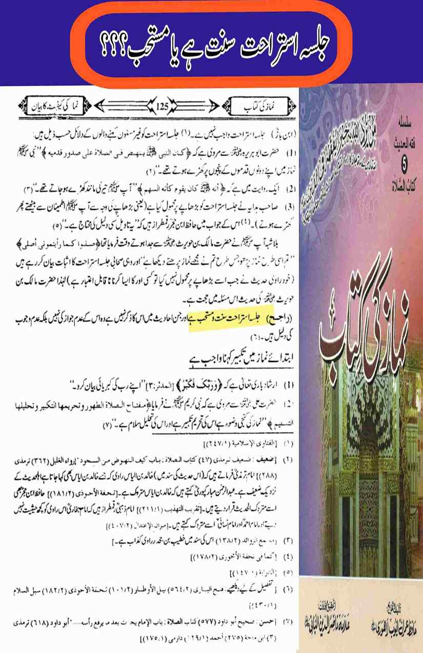 12-Masail-Scan_Page_140