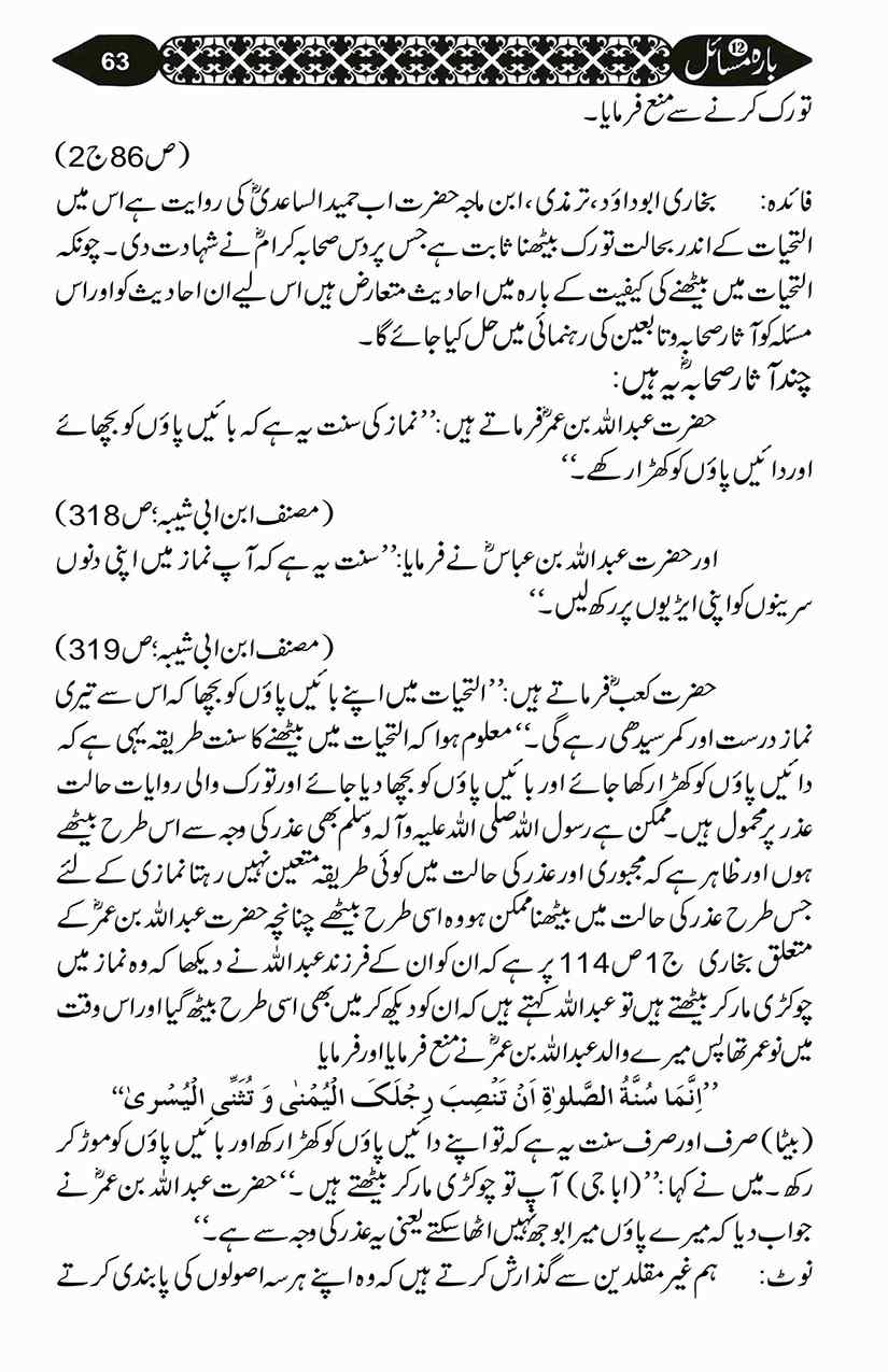 12-Masail-Scan_Page_144