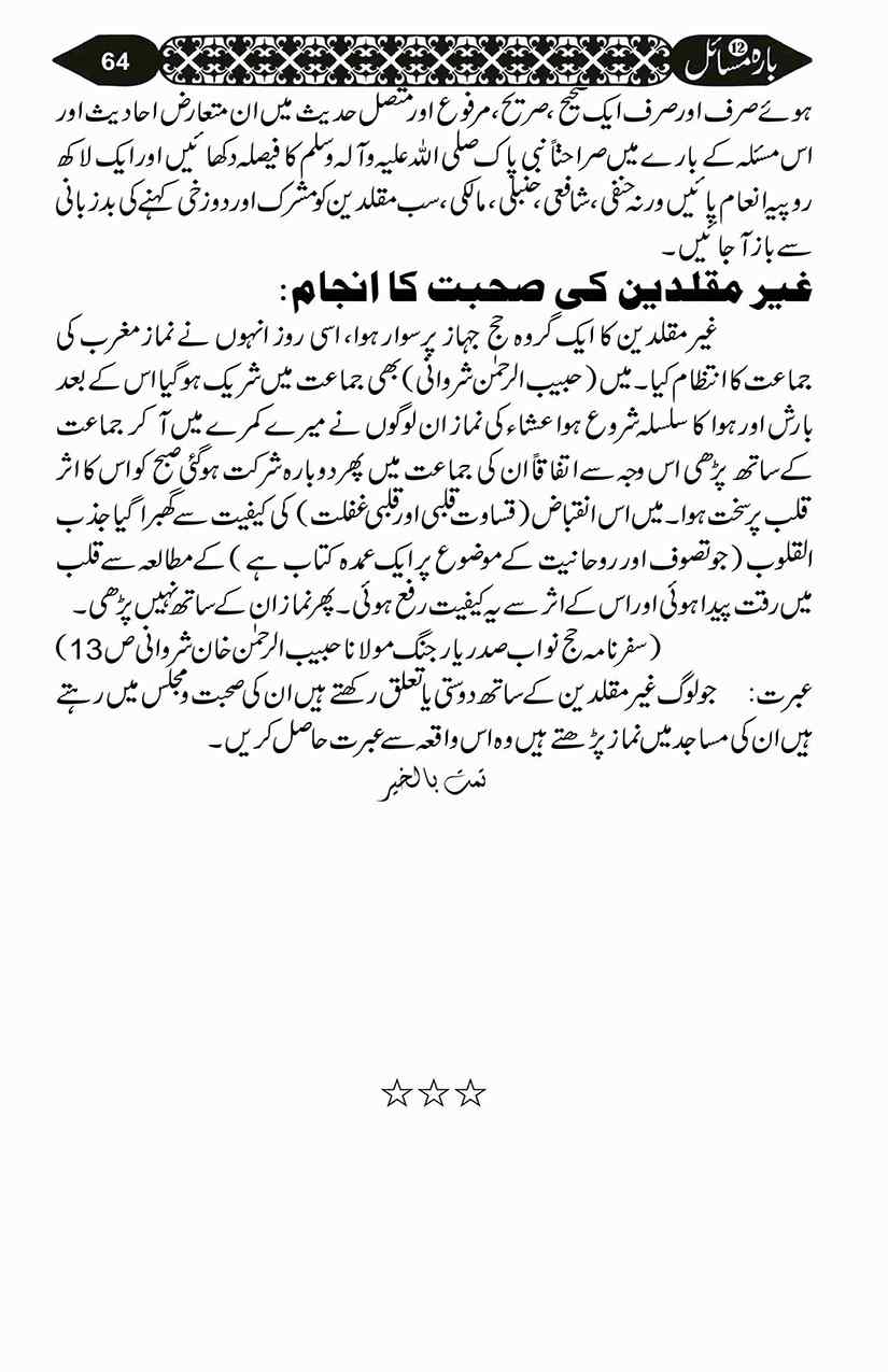 12-Masail-Scan_Page_145