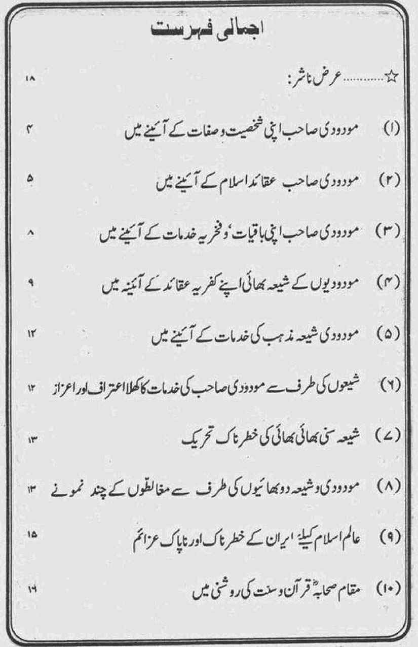 Khomani-Moudoudi-Do-Bhai-Scan_Page_003