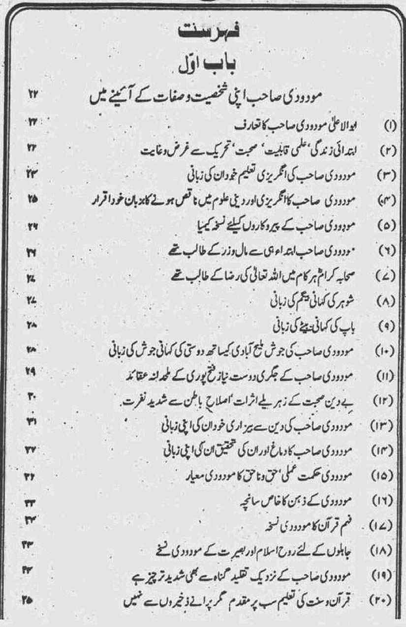Khomani-Moudoudi-Do-Bhai-Scan_Page_004
