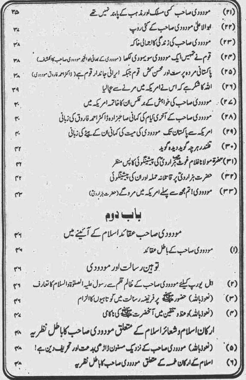 Khomani-Moudoudi-Do-Bhai-Scan_Page_005