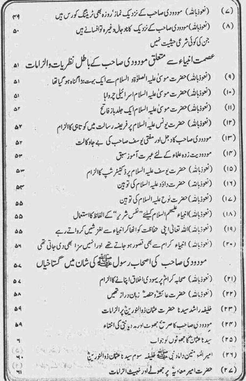 Khomani-Moudoudi-Do-Bhai-Scan_Page_006