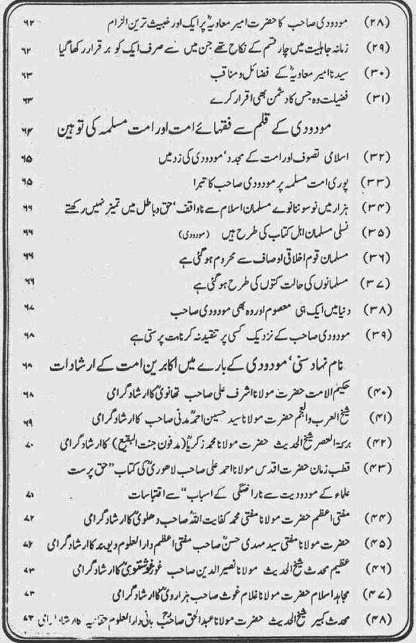 Khomani-Moudoudi-Do-Bhai-Scan_Page_007