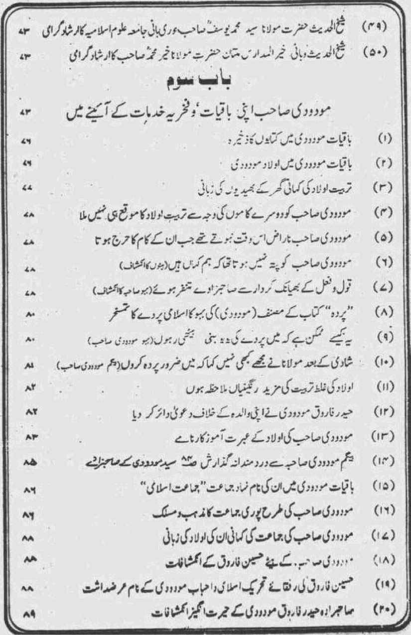 Khomani-Moudoudi-Do-Bhai-Scan_Page_008