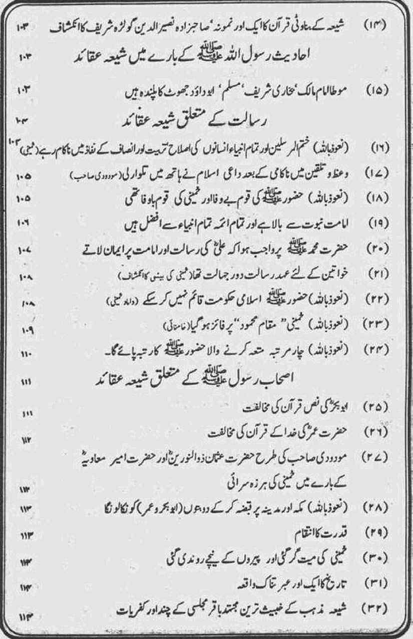 Khomani-Moudoudi-Do-Bhai-Scan_Page_010