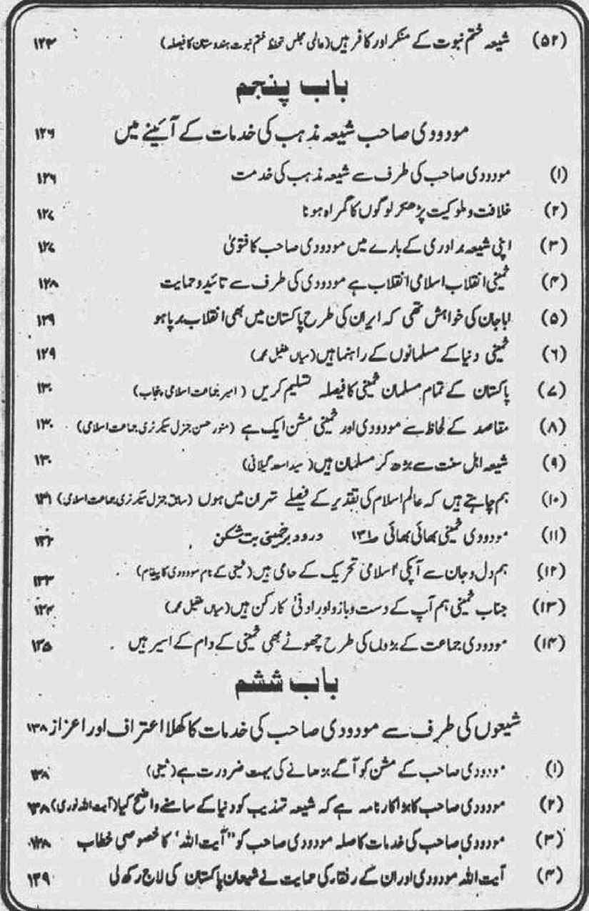 Khomani-Moudoudi-Do-Bhai-Scan_Page_012