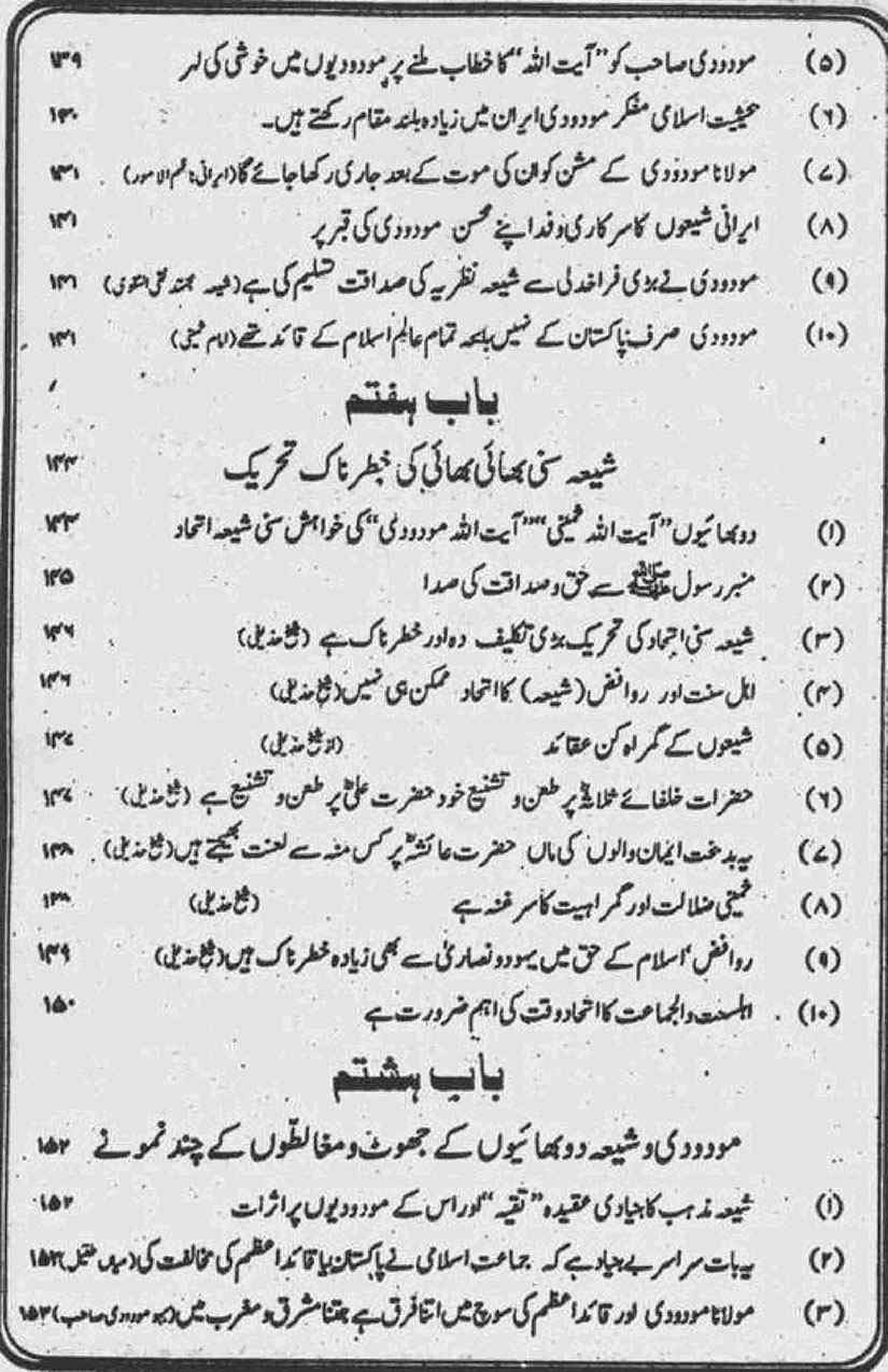Khomani-Moudoudi-Do-Bhai-Scan_Page_013