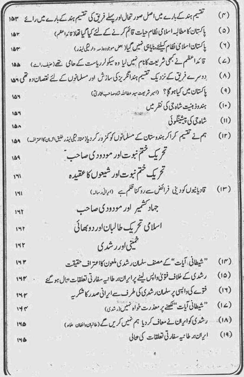 Khomani-Moudoudi-Do-Bhai-Scan_Page_014