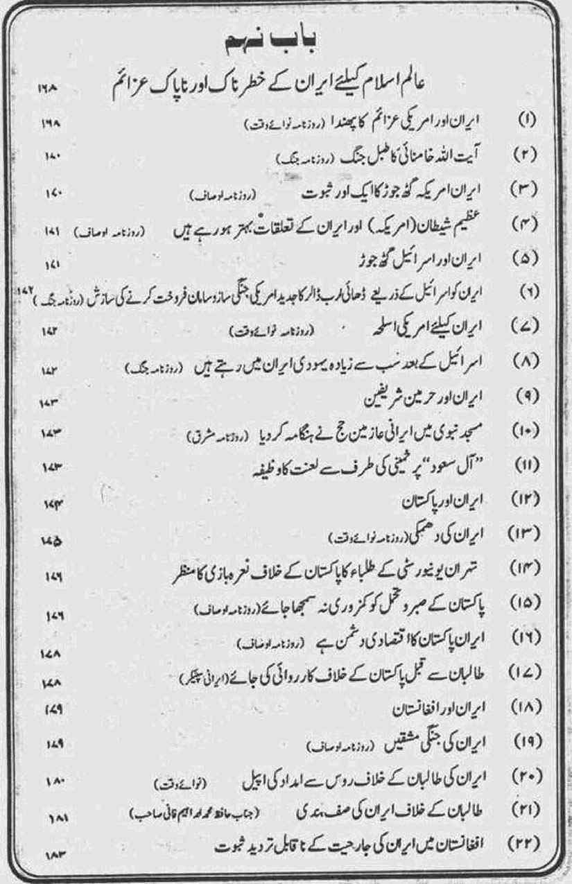 Khomani-Moudoudi-Do-Bhai-Scan_Page_015