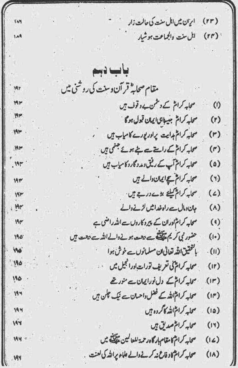 Khomani-Moudoudi-Do-Bhai-Scan_Page_016