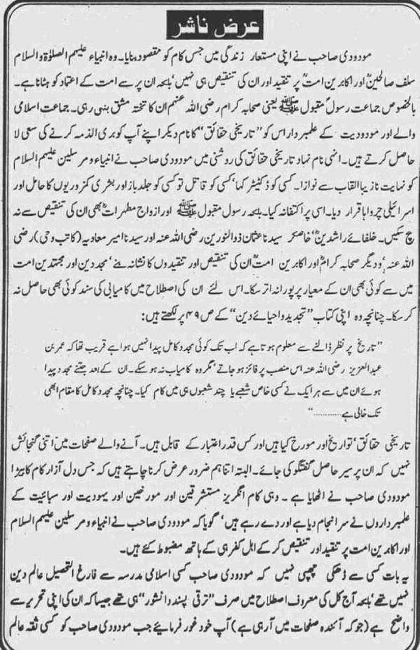 Khomani-Moudoudi-Do-Bhai-Scan_Page_018